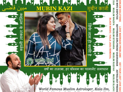 Muslim Black Magic Specialist, Islamic Dua for Love Back, Muslim Love Marriage Vashikaran Specialist in India +91-76588-91412 https://www.mubinkazi.com