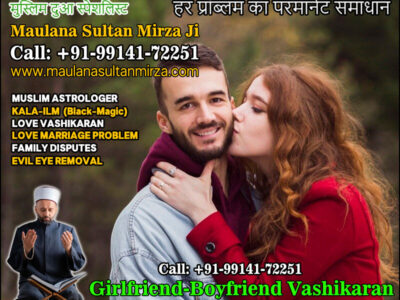 Muslim Astrologer Vashikaran & Black Magic Love Problem Specialist in India +91-9914172251 https://www.maulanasultanmirza.com