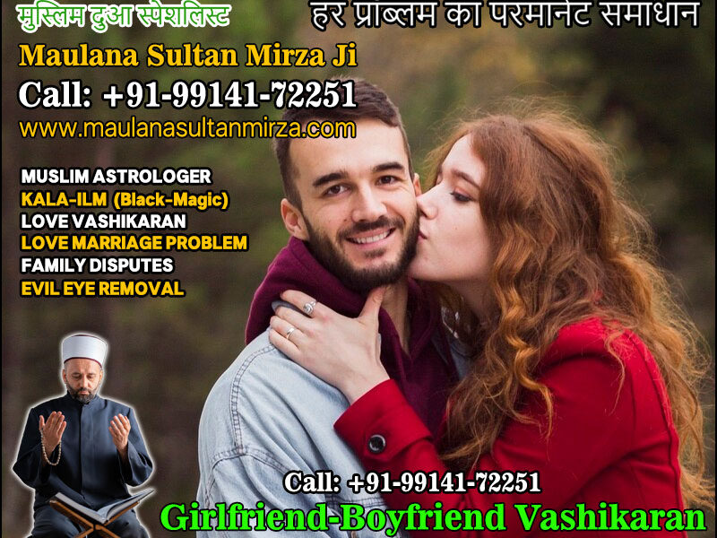 Muslim Astrologer Vashikaran & Black Magic Love Problem Specialist in India +91-9914172251 https://www.maulanasultanmirza.com